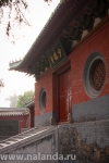 2011 г. Монастырь Шаолинь, провинция Хэнань